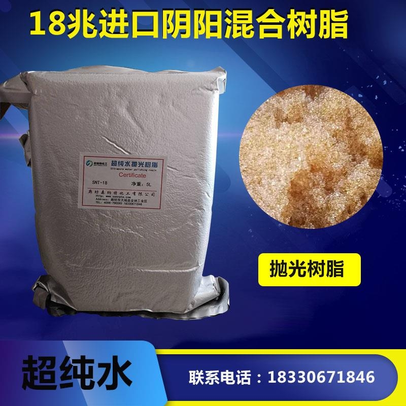 山東省混床001×7MB陽離子交換樹脂技術獲新突破，助力環保水處理行業升級