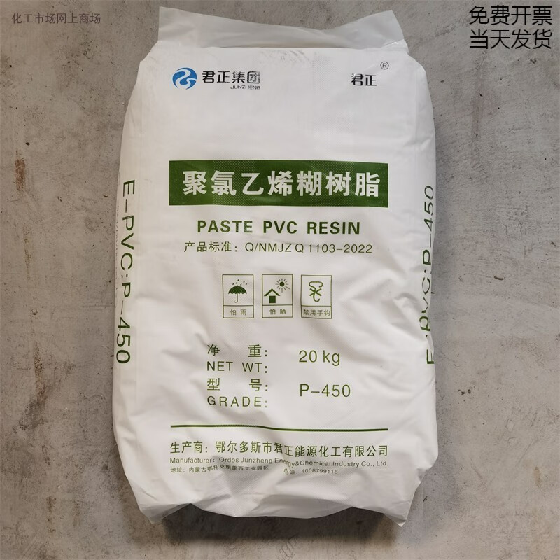 PVC糊樹脂P-450 發泡植絨壁紙專用EPVC樹脂詳解